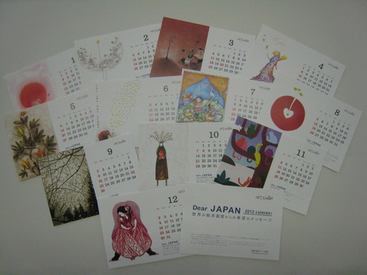 絵本イタリア展カード＆カレンダー 004.jpg
